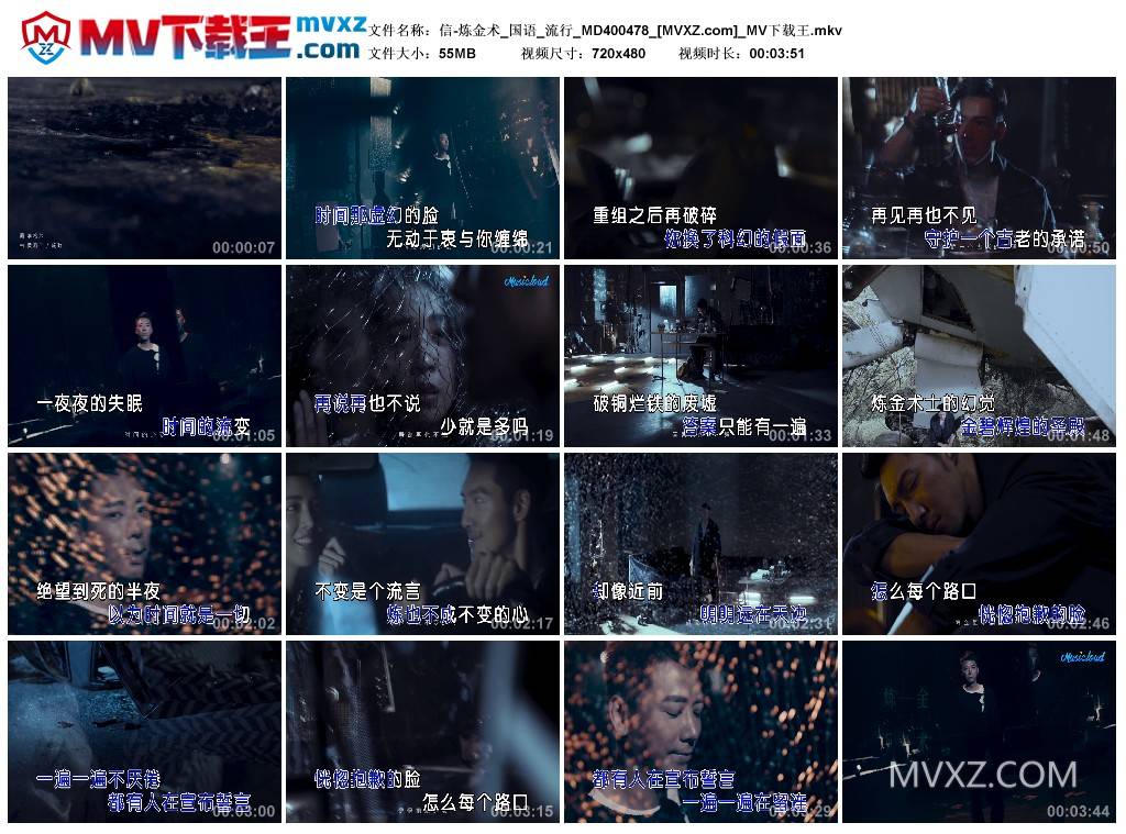 信-炼金术_国语_流行_MD400478